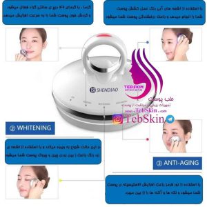 دستگاه جوانسازی پوست شندیائو