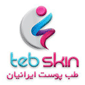 فروشگاه اینترنتی طب پوست ایرانیان