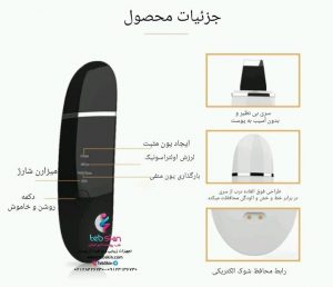 اجزای دستگاه اتو صورت درما اف با توضیح فارسی
