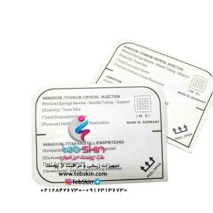 تصویر کیت مزوتراپی مخصوص دستگاه مزوگان