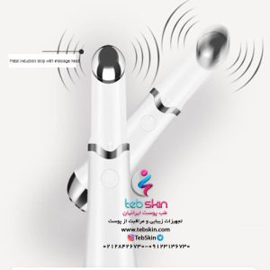 تصویر ماساژور ضد چین و چروک چشم EMS