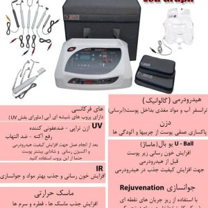 دستگاه نئوهیدرودرم با ماسک حرارتی(lcd graph)