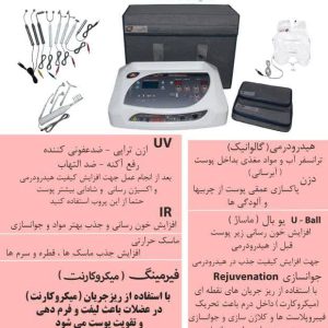 دستگاه نئوهیدرودرم فیرمینگ میکروکارنت دیجیتال (lcd graph)
