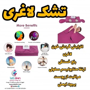 و خرید پتوی لاغری سونا 3
